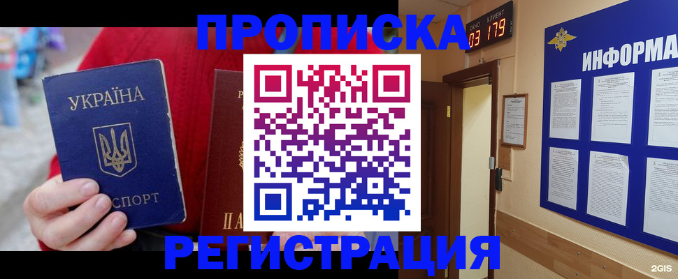 регистрация в Новодвинске