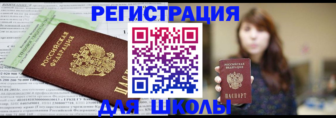 прописка регистрация в Новодвинске