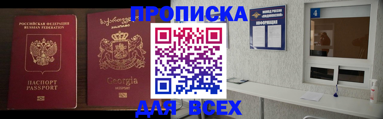 прописка для военкомата в Новодвинске
