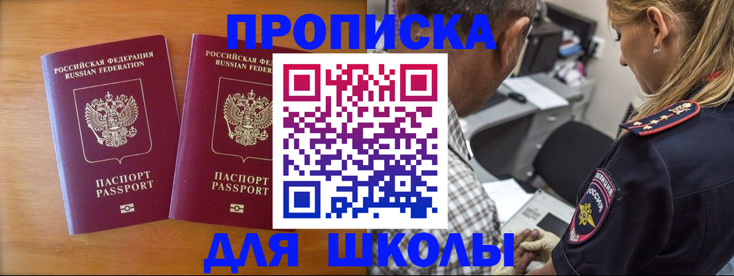 временная регистрация собственник в Новодвинске