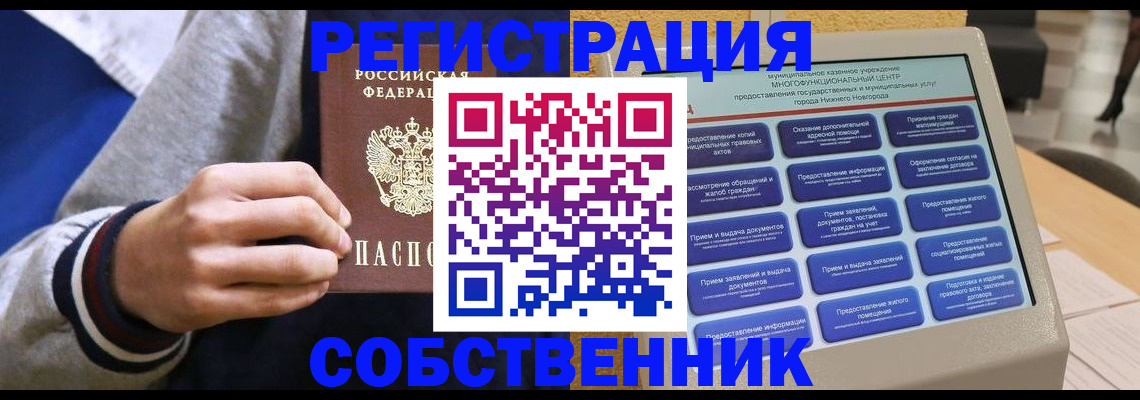 временная регистрация госуслуги в Новодвинске